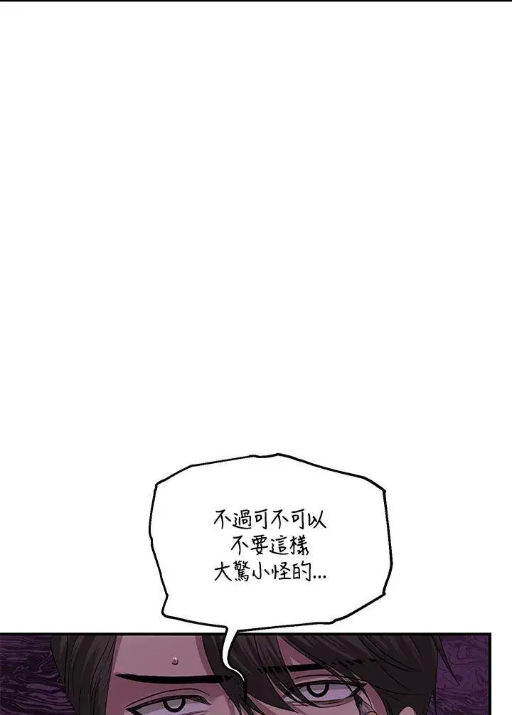漫画《SSS级自杀猎人》第108话第22张图