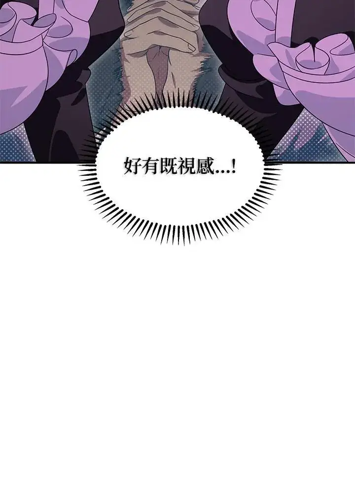 漫画《SSS级自杀猎人》第108话第24张图