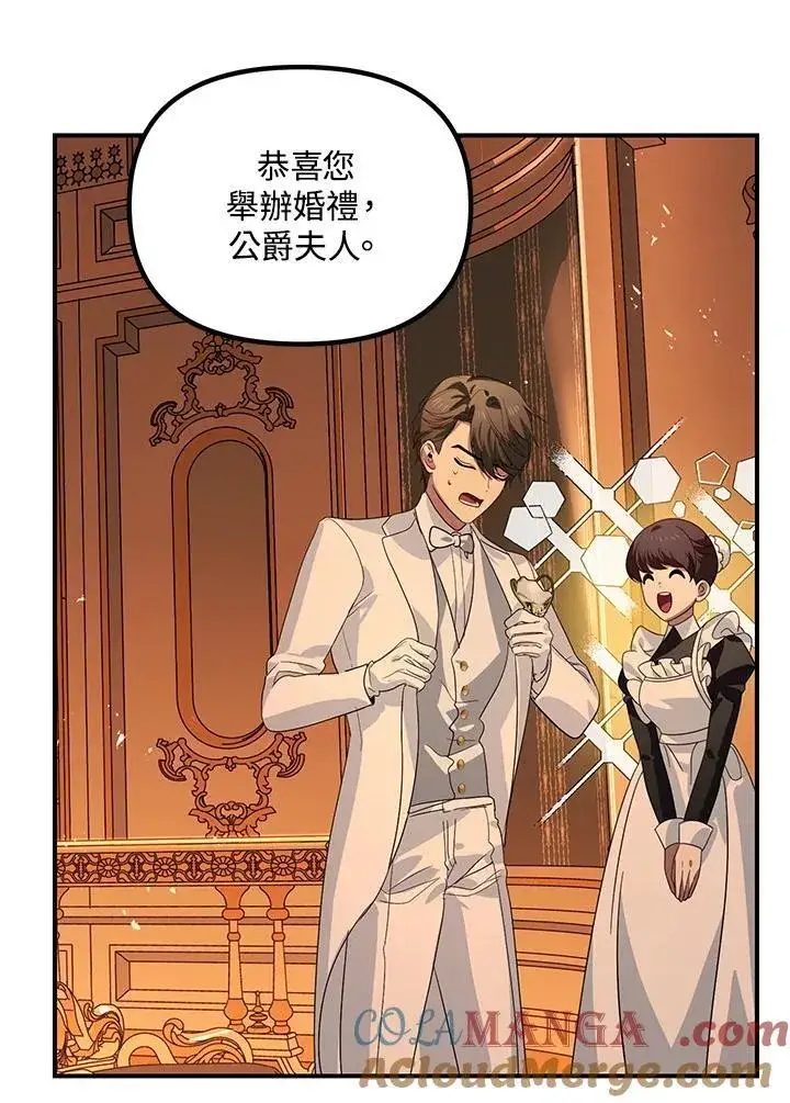 漫画《SSS级自杀猎人》第108话第25张图