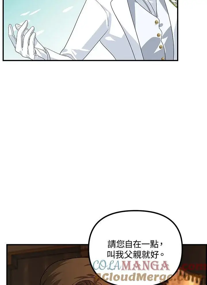 漫画《SSS级自杀猎人》第108话第29张图