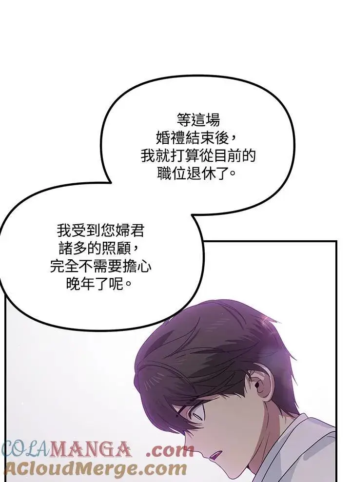 漫画《SSS级自杀猎人》第108话第33张图
