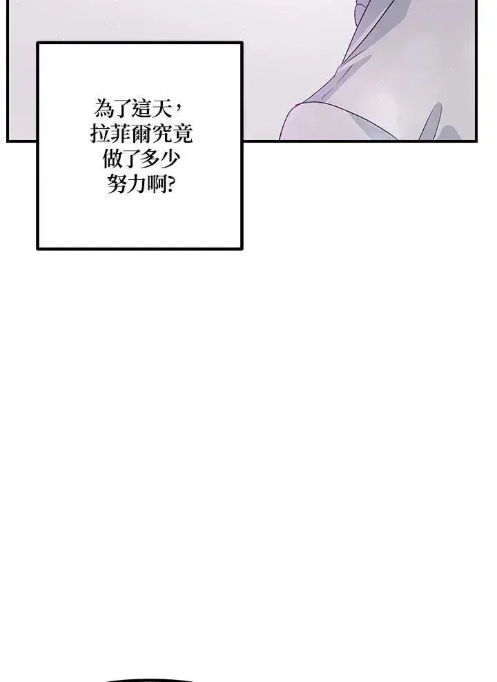 漫画《SSS级自杀猎人》第108话第34张图