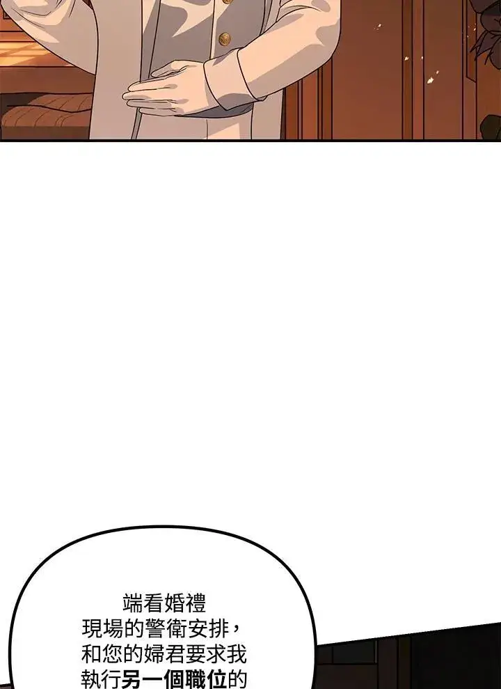 漫画《SSS级自杀猎人》第108话第36张图