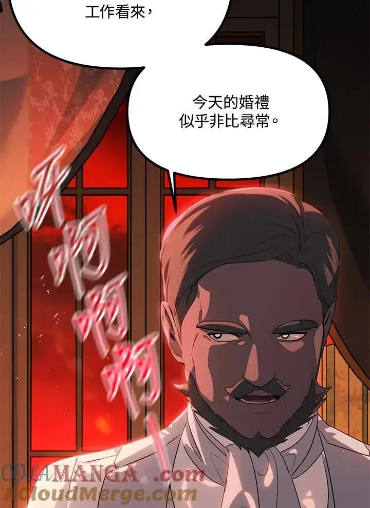 漫画《SSS级自杀猎人》第108话第37张图