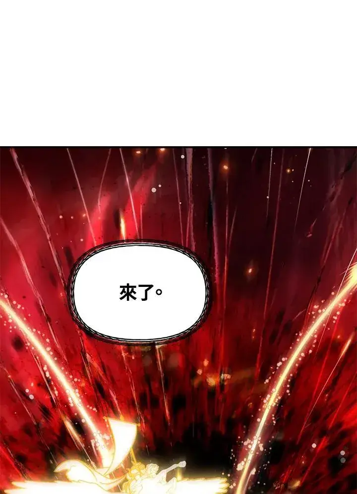 漫画《SSS级自杀猎人》第108话第39张图