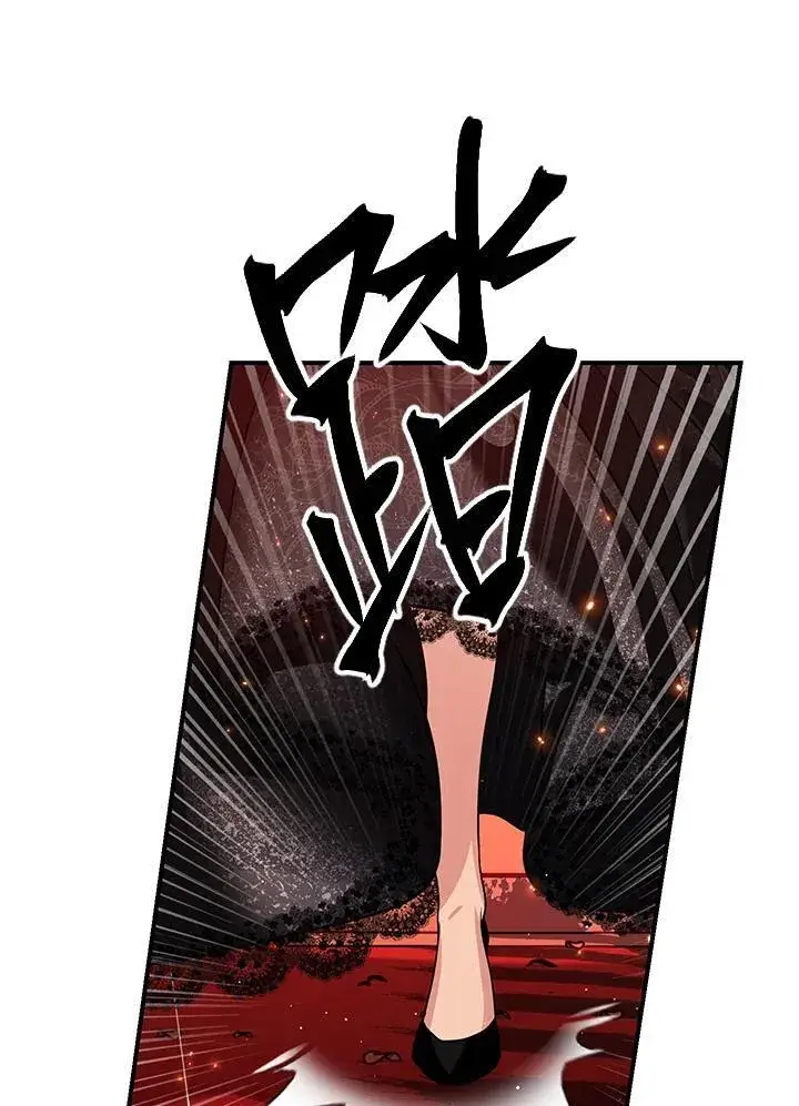 漫画《SSS级自杀猎人》第108话第42张图
