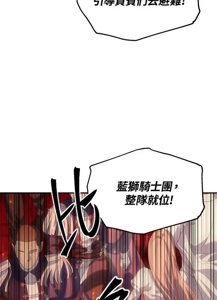 漫画《SSS级自杀猎人》第108话第46张图