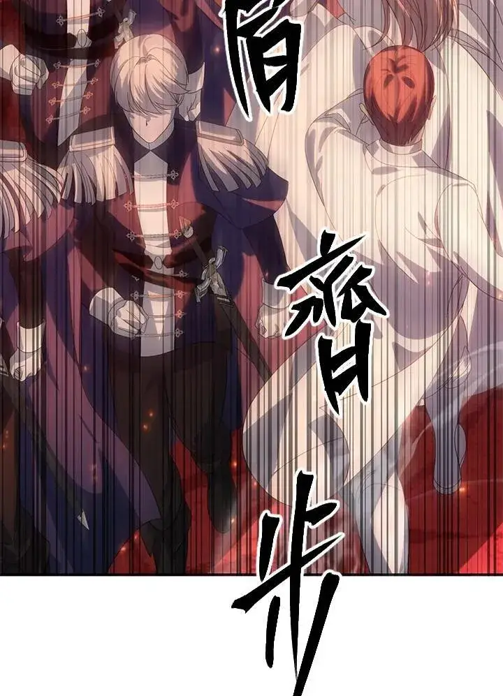漫画《SSS级自杀猎人》第108话第47张图