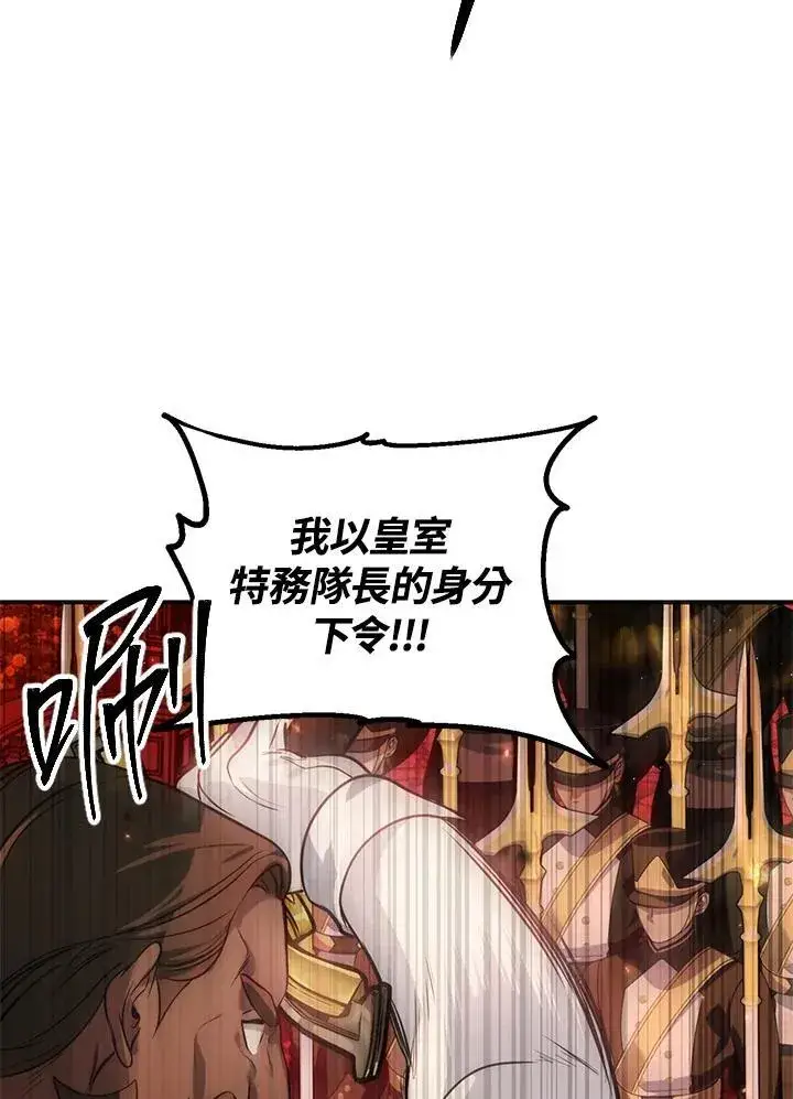 漫画《SSS级自杀猎人》第108话第48张图