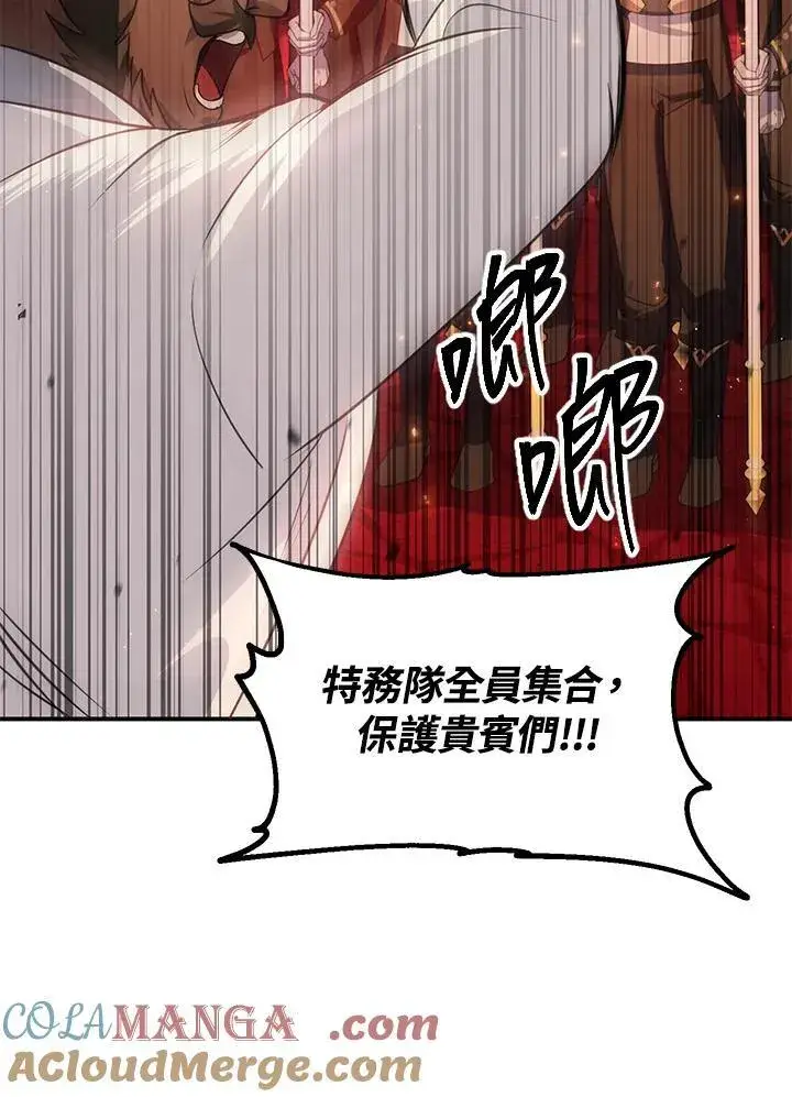 漫画《SSS级自杀猎人》第108话第49张图