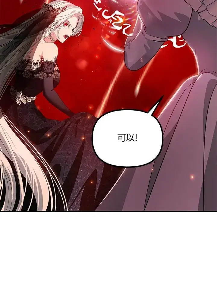 漫画《SSS级自杀猎人》第108话第51张图