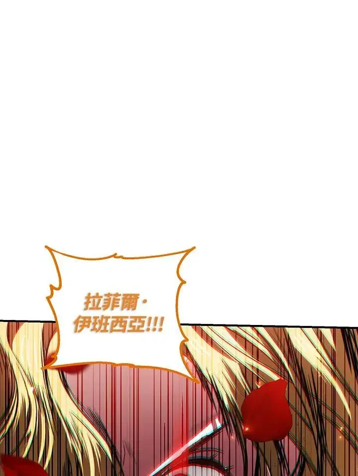 漫画《SSS级自杀猎人》第108话第56张图
