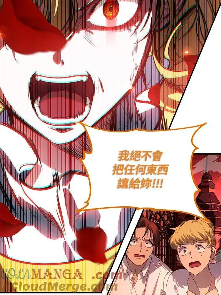 漫画《SSS级自杀猎人》第108话第57张图