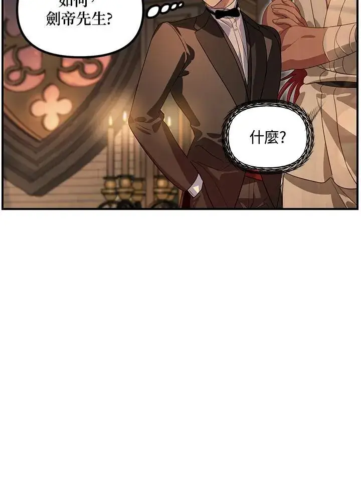 漫画《SSS级自杀猎人》第108话第6张图