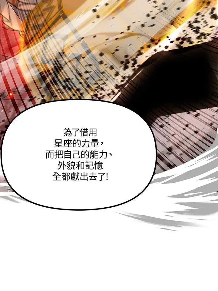 漫画《SSS级自杀猎人》第108话第63张图