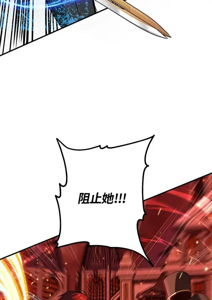漫画《SSS级自杀猎人》第108话第66张图