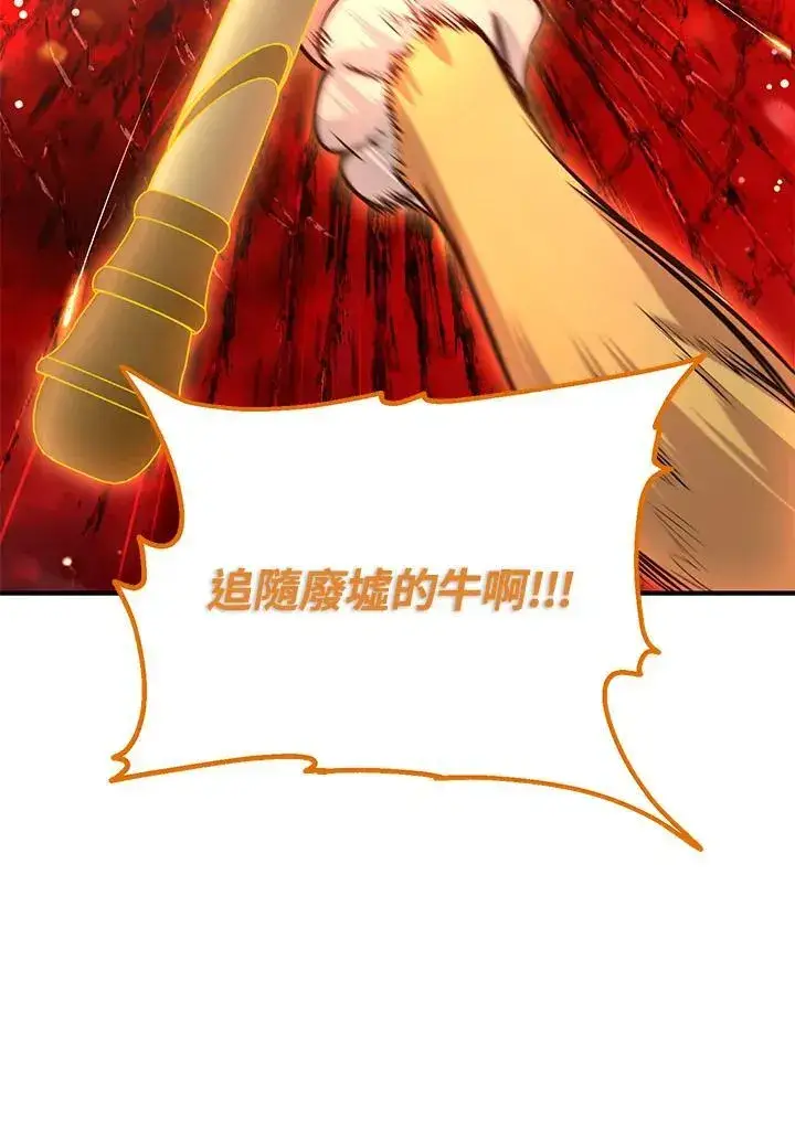 漫画《SSS级自杀猎人》第108话第74张图