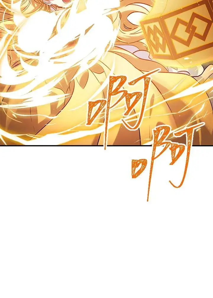 漫画《SSS级自杀猎人》第108话第76张图