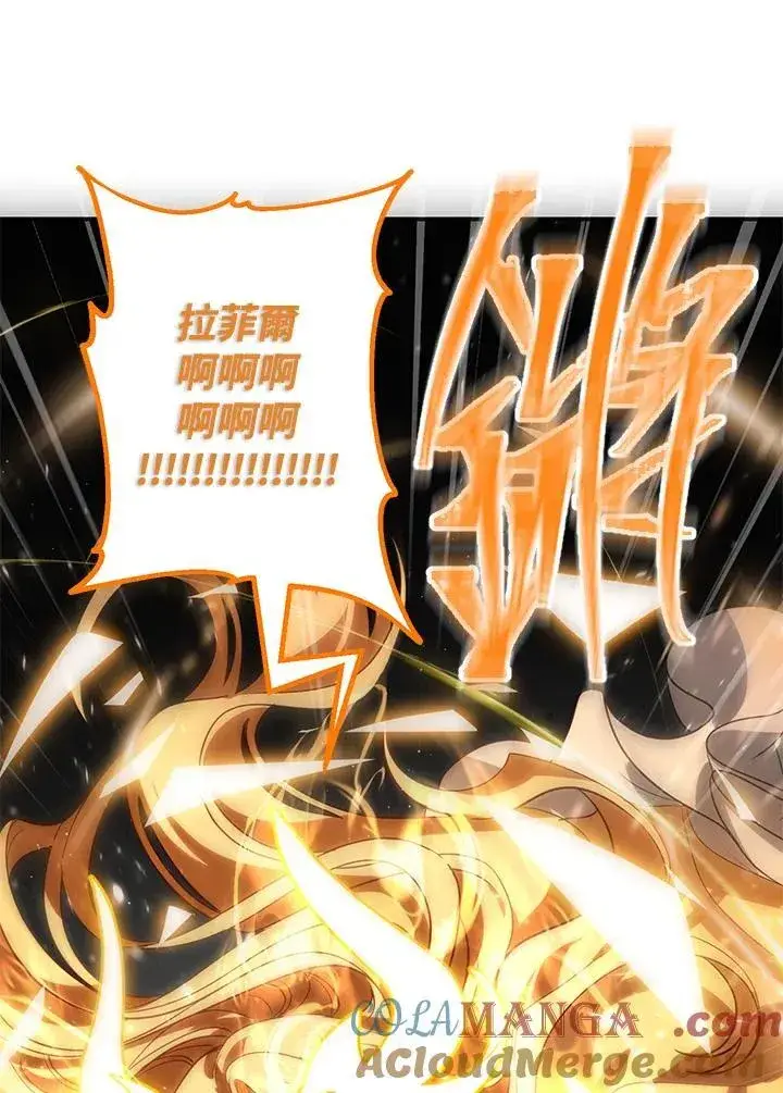 漫画《SSS级自杀猎人》第108话第77张图