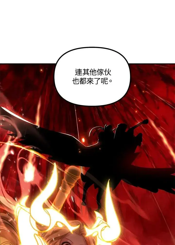 漫画《SSS级自杀猎人》第108话第82张图