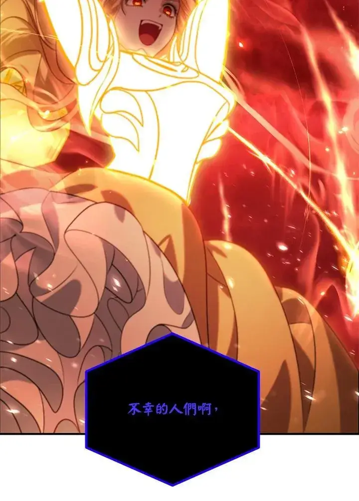 漫画《SSS级自杀猎人》第108话第83张图