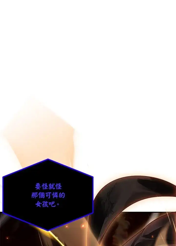 漫画《SSS级自杀猎人》第108话第84张图