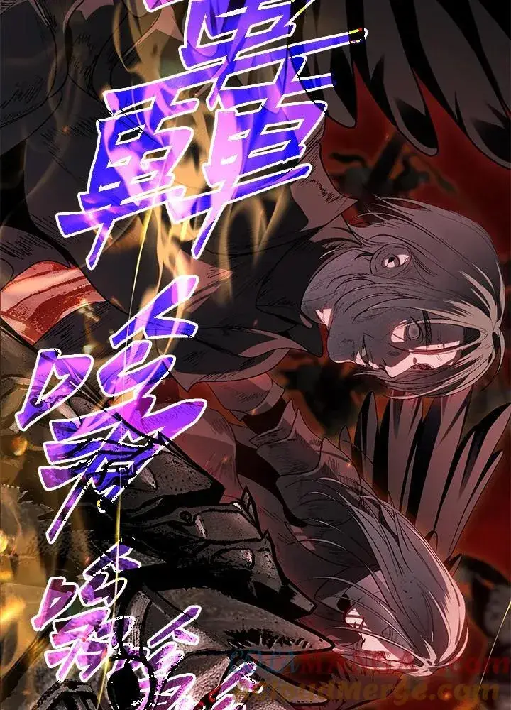 漫画《SSS级自杀猎人》第108话第93张图
