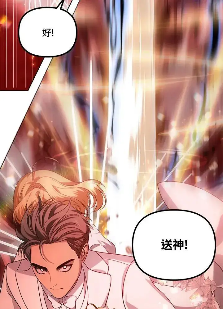 《SSS级自杀猎人》第109话图100