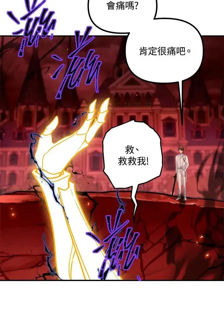 《SSS级自杀猎人》第109话图104