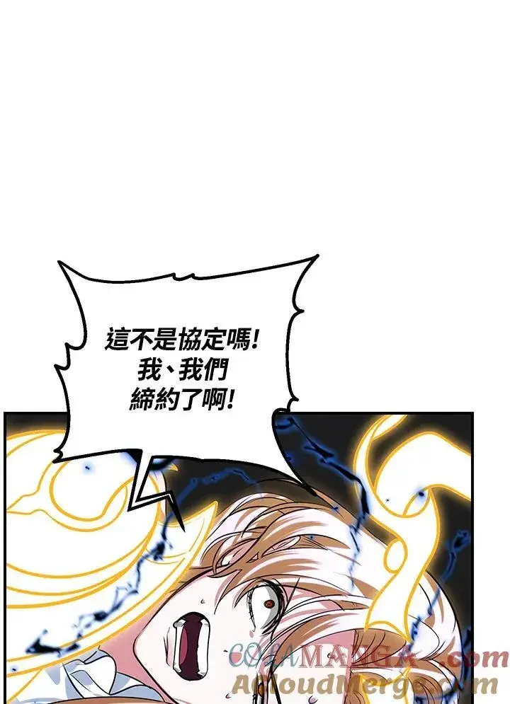 《SSS级自杀猎人》第109话图105