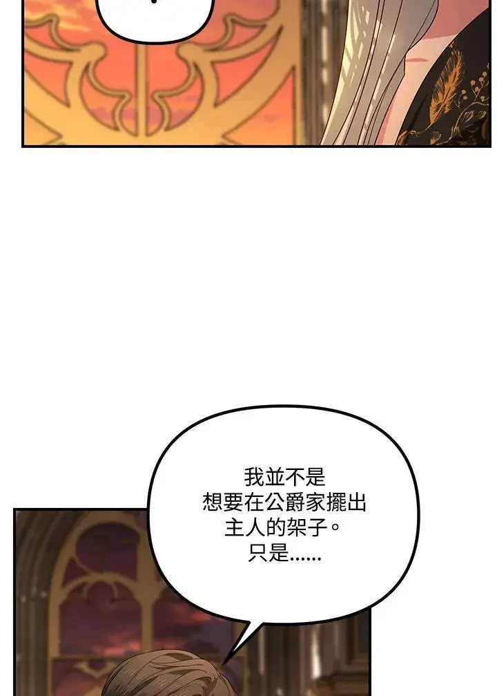 《SSS级自杀猎人》第109话图28