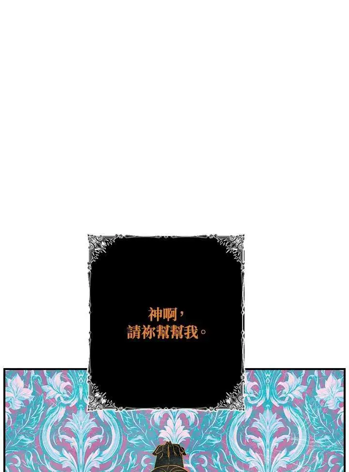 《SSS级自杀猎人》第109话图3