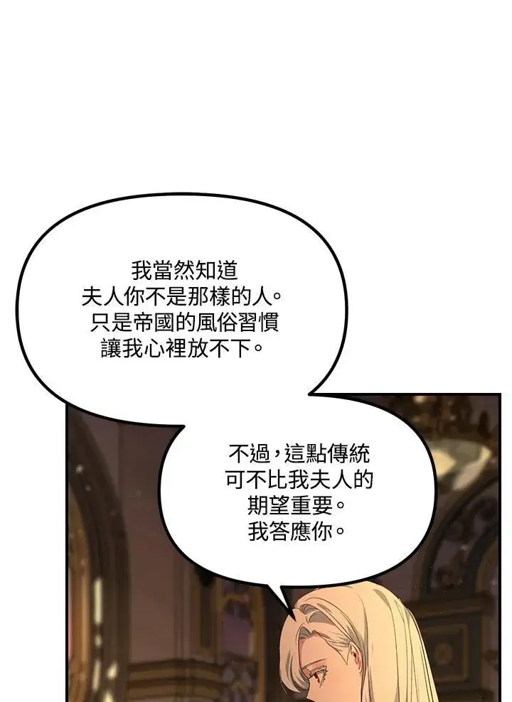 《SSS级自杀猎人》第109话图30