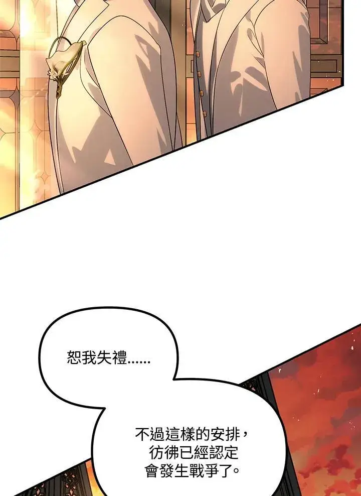 《SSS级自杀猎人》第109话图36