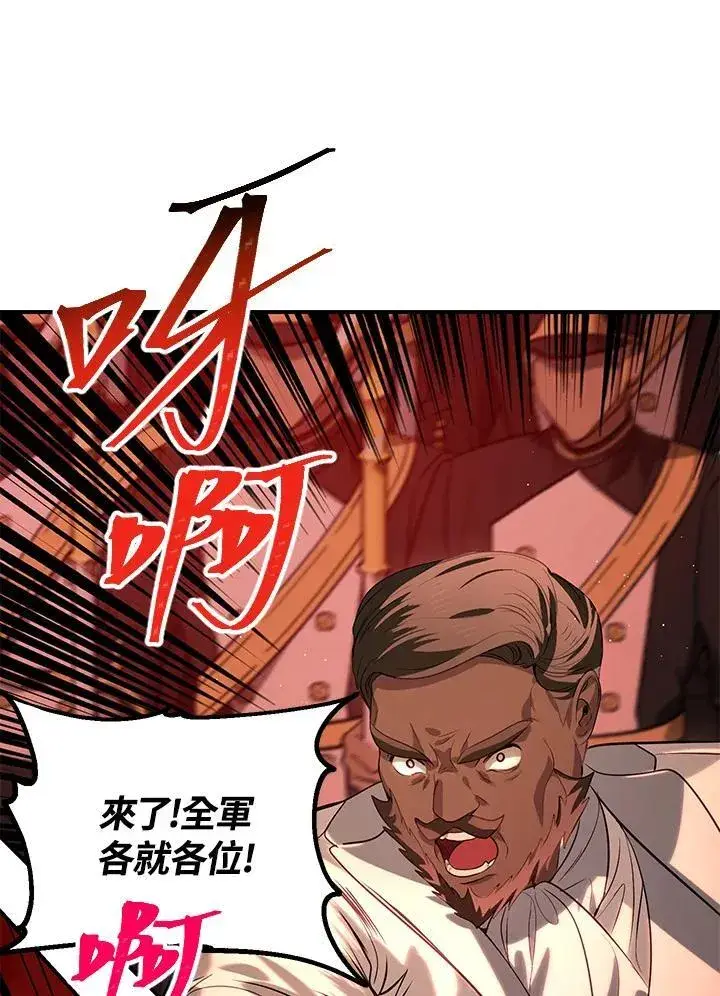 《SSS级自杀猎人》第109话图54