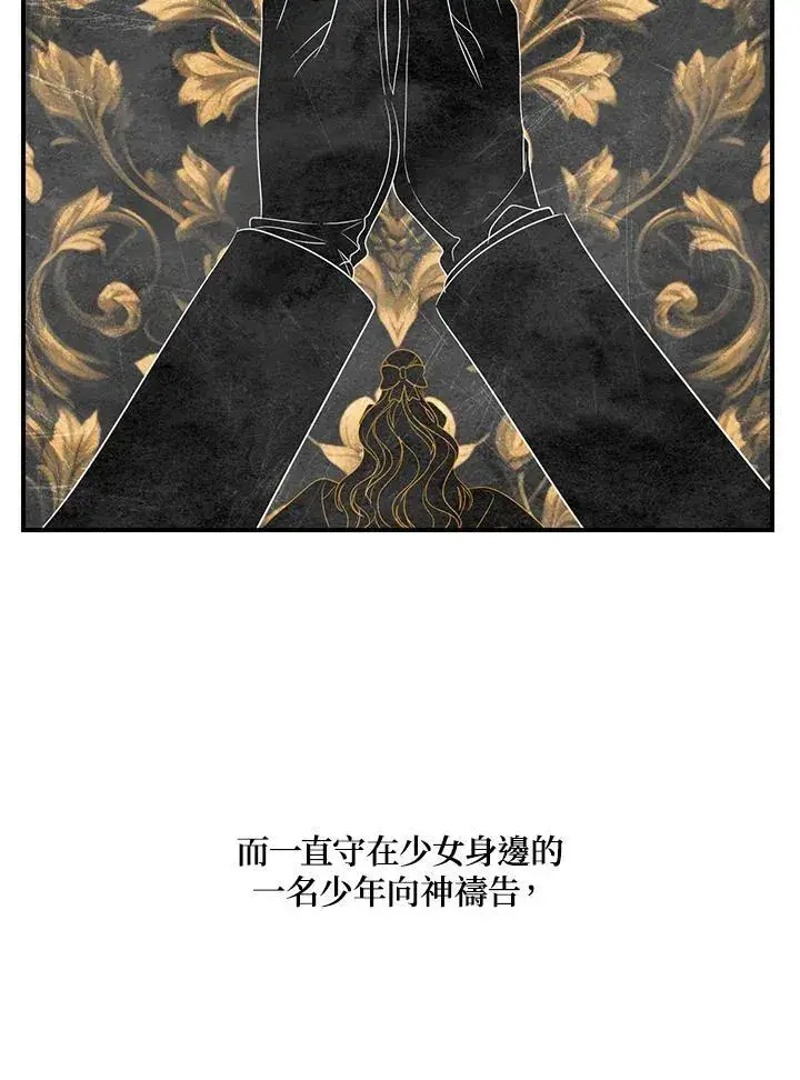 《SSS级自杀猎人》第109话图6