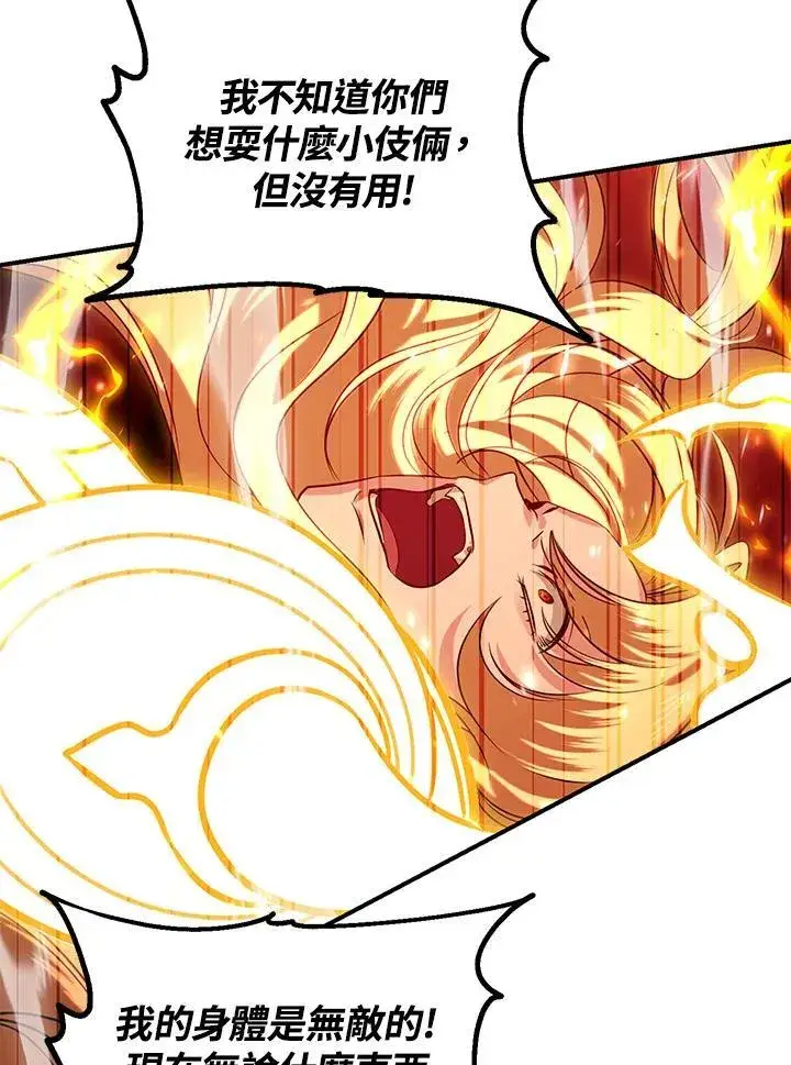 《SSS级自杀猎人》第109话图71