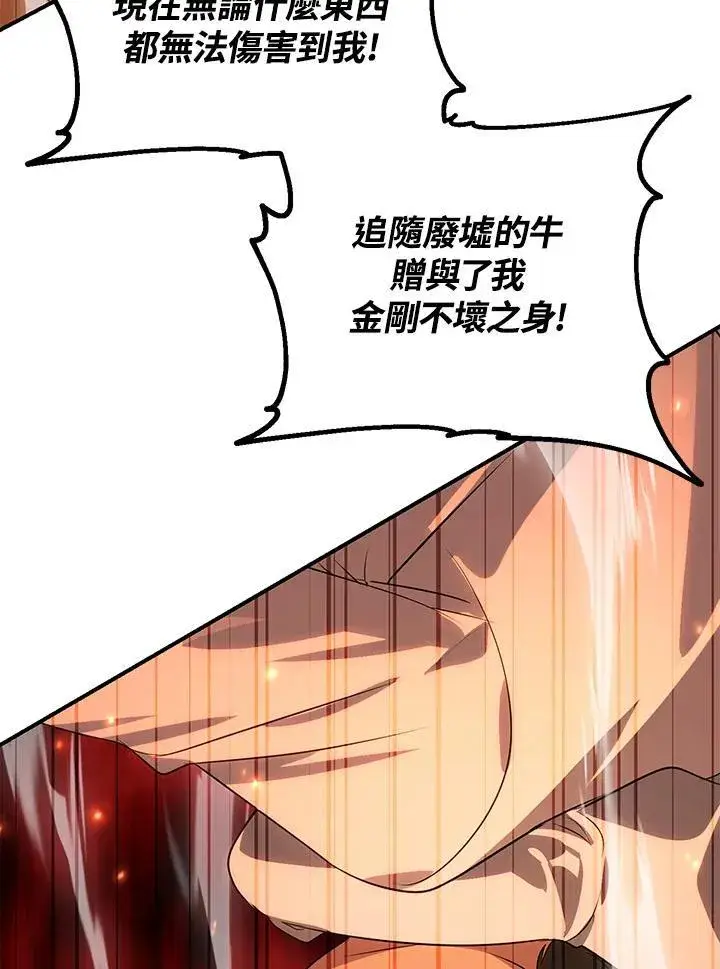 《SSS级自杀猎人》第109话图72