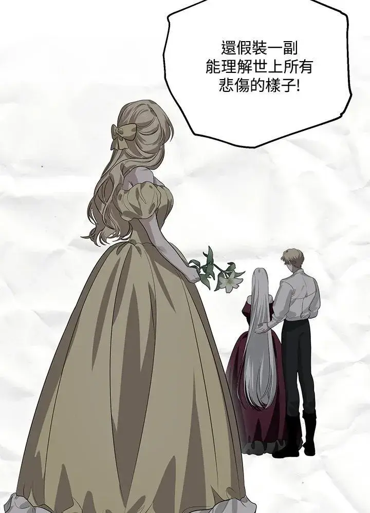 《SSS级自杀猎人》第109话图76