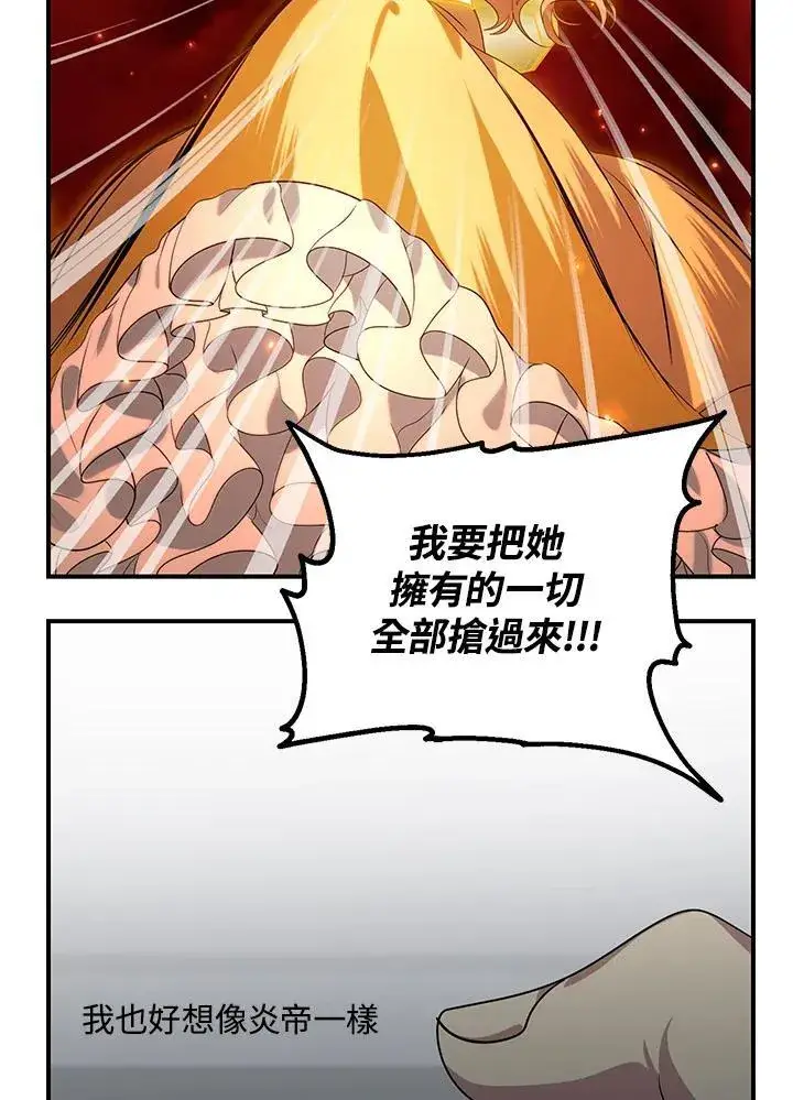 《SSS级自杀猎人》第109话图78