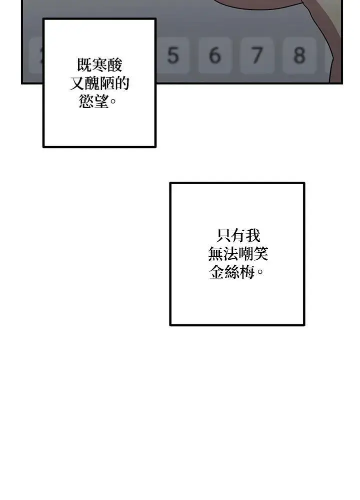 《SSS级自杀猎人》第109话图79