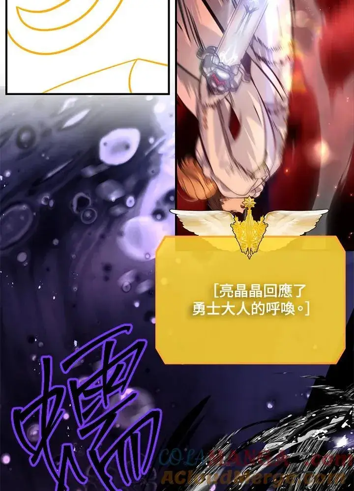 《SSS级自杀猎人》第109话图85