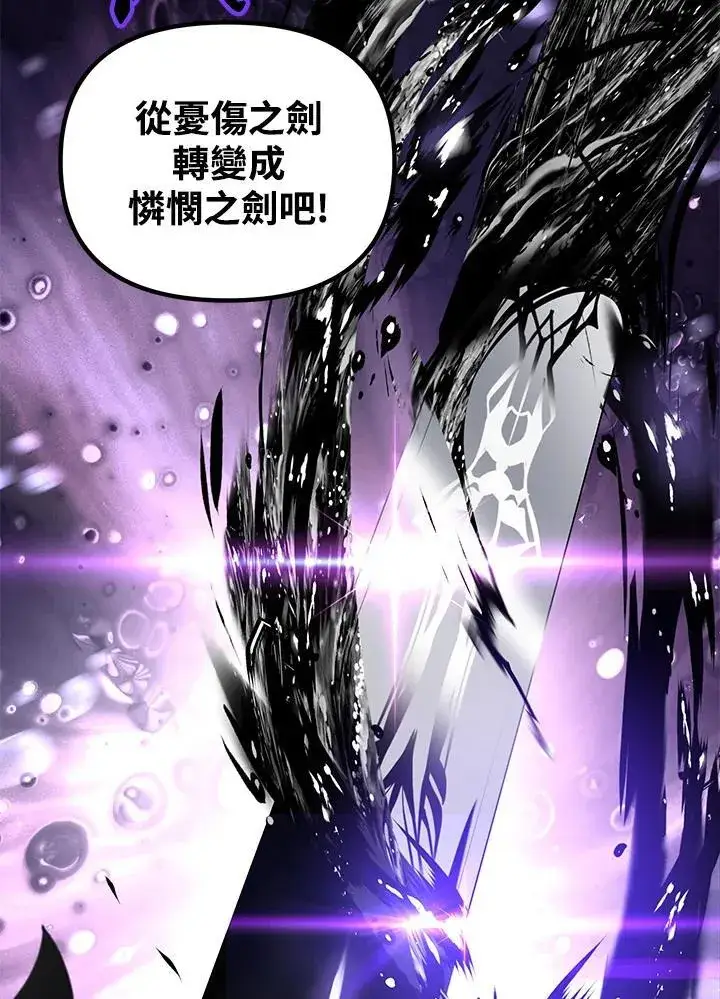 《SSS级自杀猎人》第109话图86