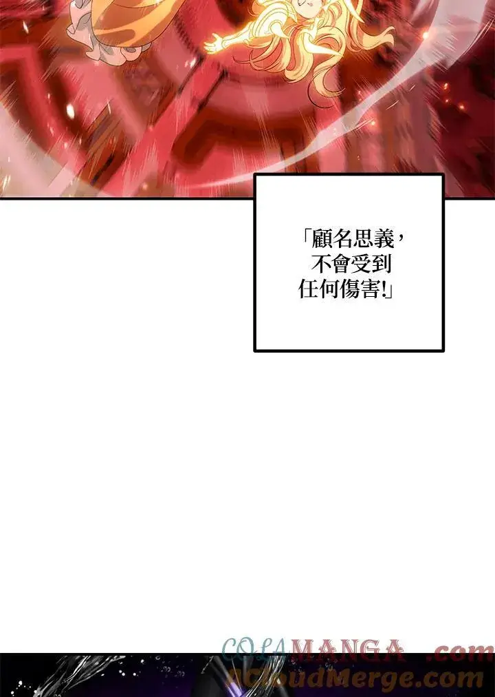 《SSS级自杀猎人》第109话图89