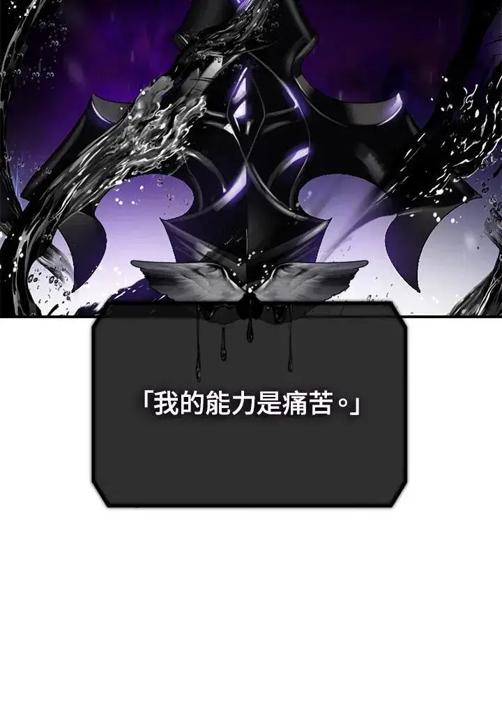 《SSS级自杀猎人》第109话图90