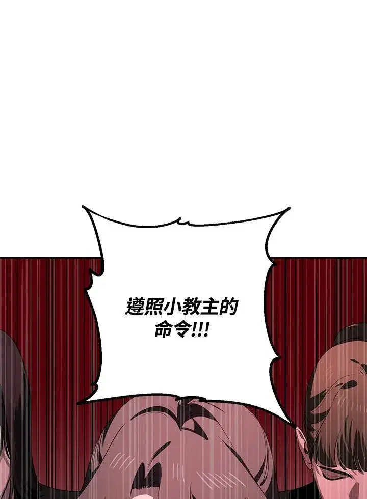 漫画《SSS级自杀猎人》第110话第10张图