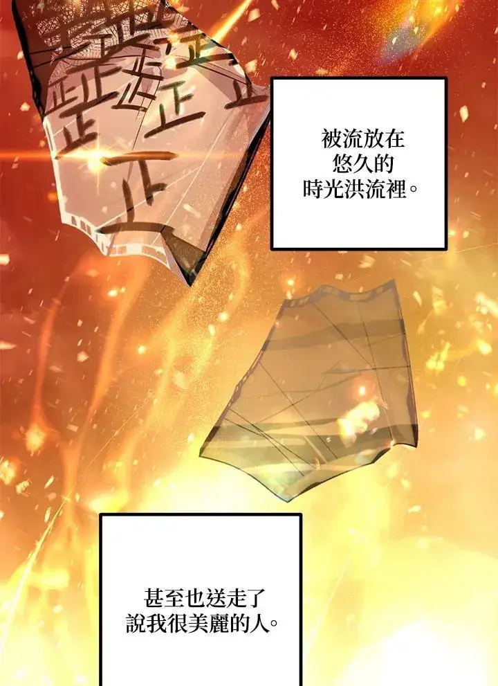 漫画《SSS级自杀猎人》第110话第100张图