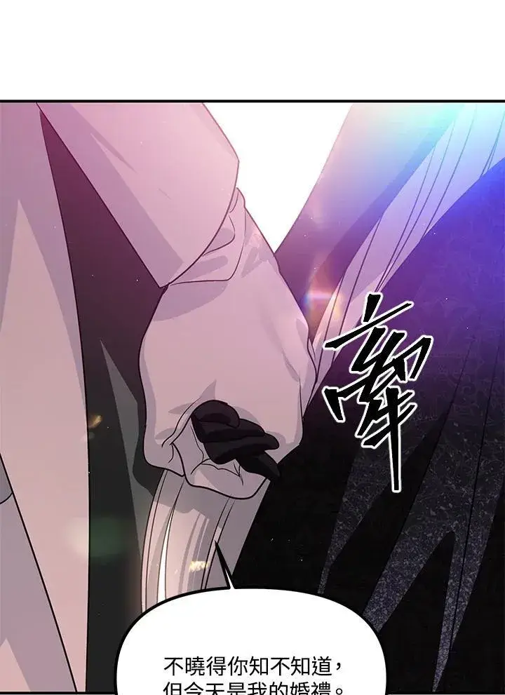 漫画《SSS级自杀猎人》第110话第103张图