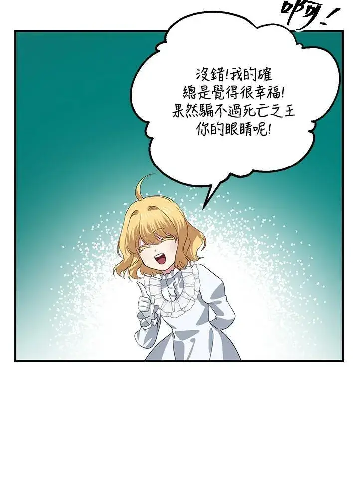 漫画《SSS级自杀猎人》第110话第107张图