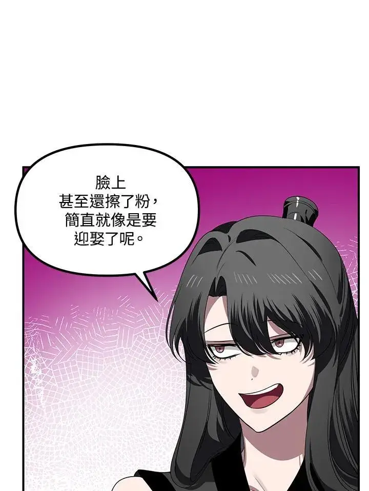漫画《SSS级自杀猎人》第110话第15张图